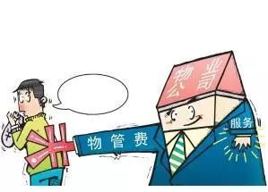 淄博新規(guī) 嚴(yán)禁物業(yè)隨意斷水?dāng)嚯姡囗?xiàng)不當(dāng)行為將被懲戒，保潔服務(wù)標(biāo)準(zhǔn)同步提升